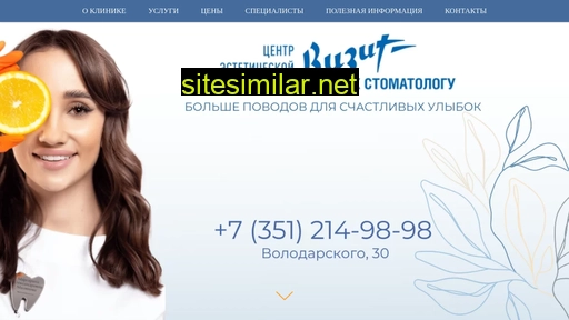 vizit74.ru alternative sites