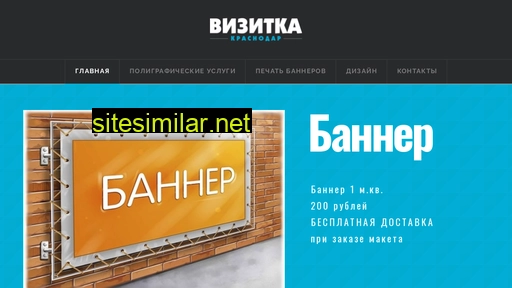 Vizitka-krd similar sites