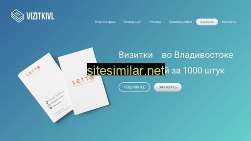 vizitkivl.ru alternative sites