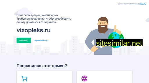 vizopleks.ru alternative sites