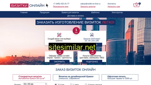 vizitki-on-line.ru alternative sites