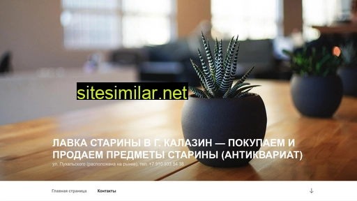vkalyazine.ru alternative sites