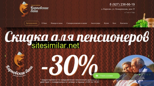 vkarpovo.ru alternative sites