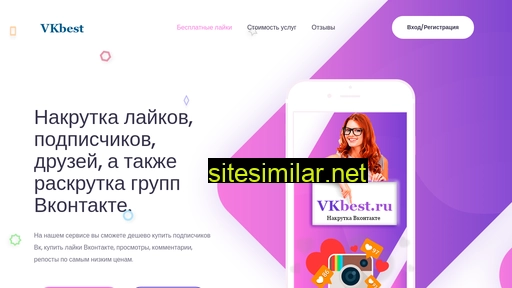 vkbest.ru alternative sites