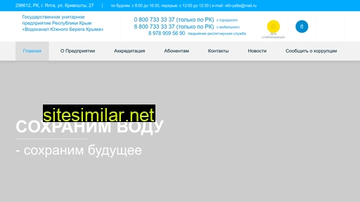 vkh-yalta.ru alternative sites