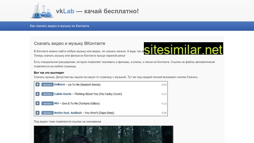 vklab.ru alternative sites