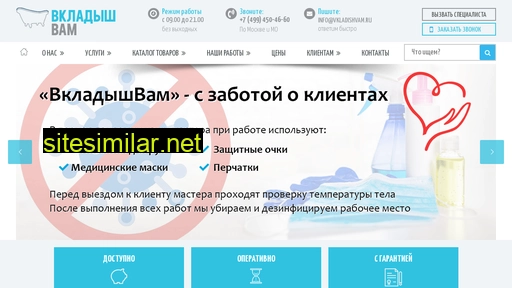 vkladishvam.ru alternative sites