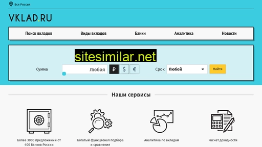 vklad.ru alternative sites