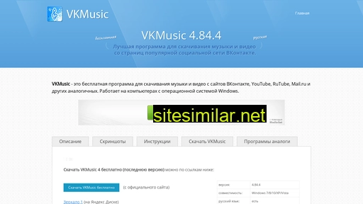 Vkmusicinfo similar sites