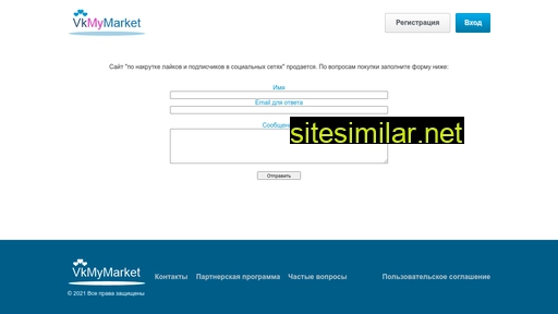 vkmymarket.ru alternative sites