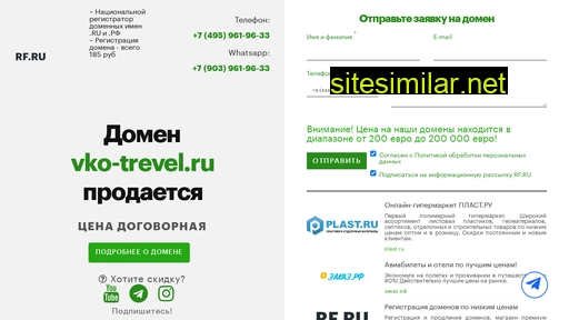 vko-trevel.ru alternative sites