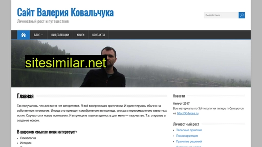 vkovalchuk.ru alternative sites