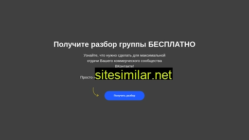 vk-analizator-free.ru alternative sites
