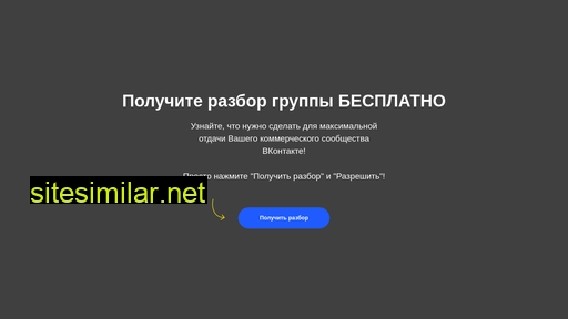 vk-analizator.ru alternative sites