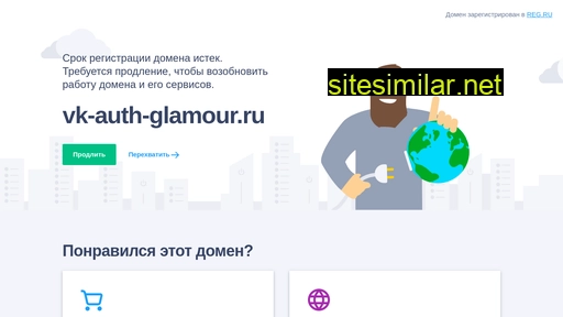 vk-auth-glamour.ru alternative sites