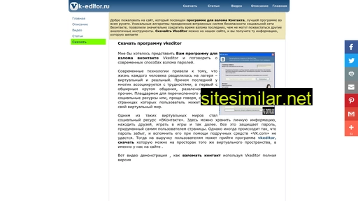 vk-editor.ru alternative sites