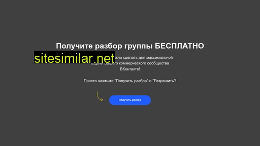 vk-free-analizator.ru alternative sites
