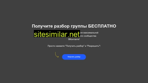 vk-free-analize.ru alternative sites