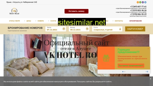 vk-hotel-royal.ru alternative sites