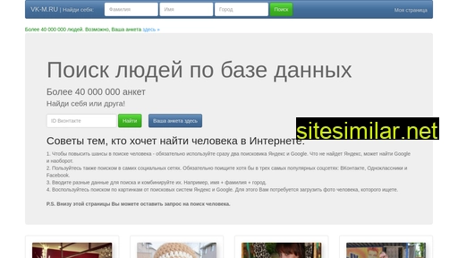 vk-m.ru alternative sites