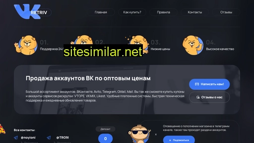 vk-retriv.ru alternative sites