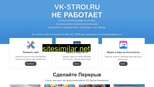 vk-stroi.ru alternative sites