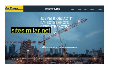 vk-trust.ru alternative sites