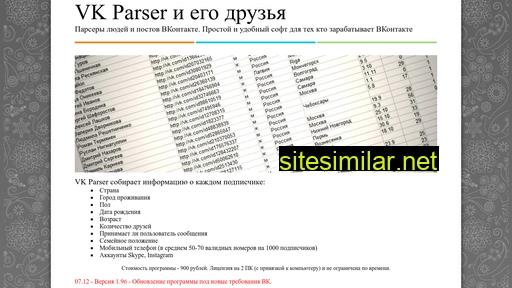 vkparser.ru alternative sites