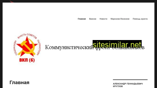 vkpbolshevikov.ru alternative sites