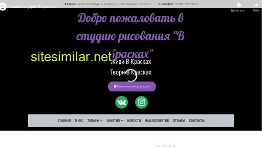 vkraskah-spb.ru alternative sites