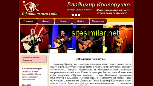 vkrivoruchko.ru alternative sites