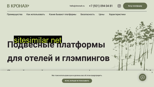 vkronah.ru alternative sites