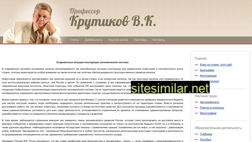 vkrutikov.ru alternative sites