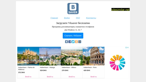 vksaver-com.ru alternative sites