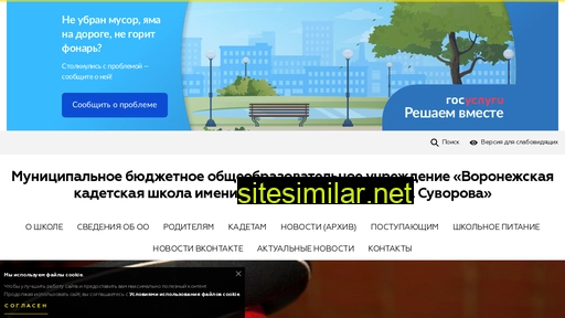 vkshsuv.ru alternative sites