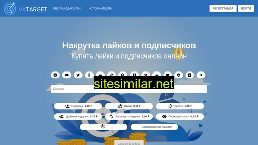 vktarget.ru alternative sites
