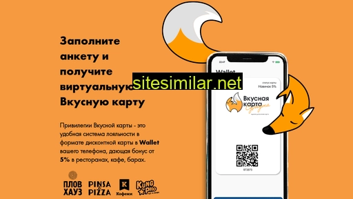 vkuscard.ru alternative sites