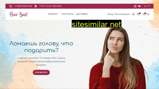 vkusibuket.ru alternative sites