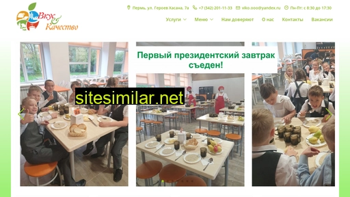 vkuskachestvo.ru alternative sites