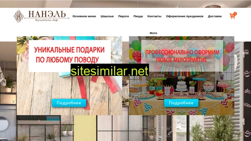 vkusniy-butik.ru alternative sites