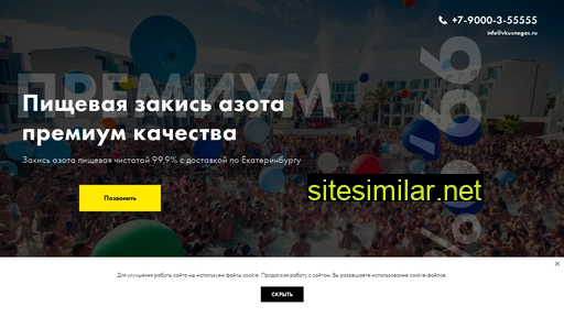 vkusnogas.ru alternative sites