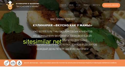 vkusnokakumamy.ru alternative sites