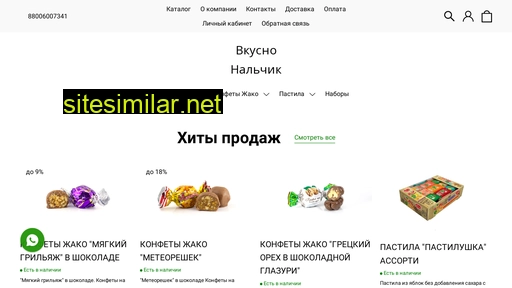 vkusnonalchik.ru alternative sites