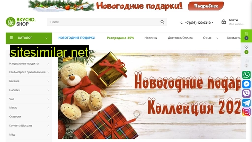 vkusnoshop.ru alternative sites