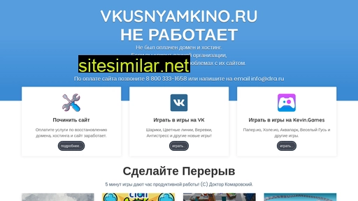 vkusnyamkino.ru alternative sites