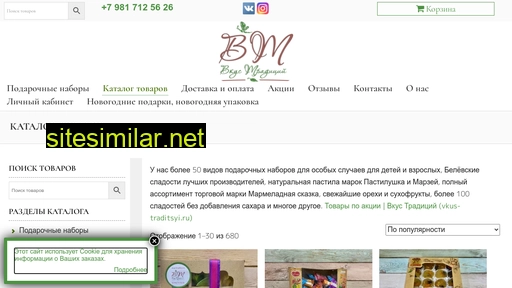 vkus-traditsyi.ru alternative sites