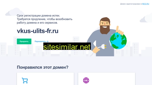 vkus-ulits-fr.ru alternative sites