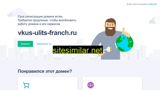 vkus-ulits-franch.ru alternative sites