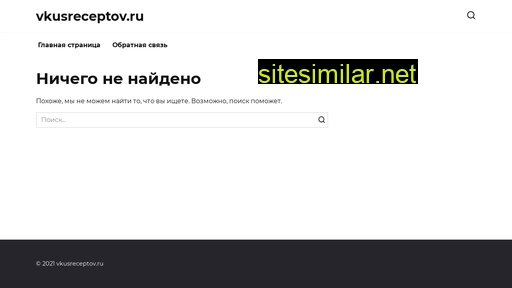 vkusreceptov.ru alternative sites