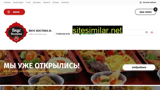 vkusvostoka24.ru alternative sites